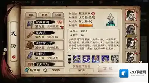 烟雨江湖沙孤兰天赋升级任务 天赋怎么搭配