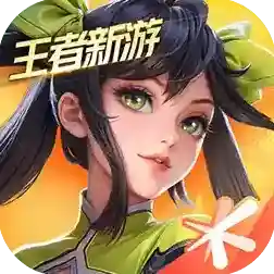 王者荣耀星之破晓先遣服官方最新版-1.211.145