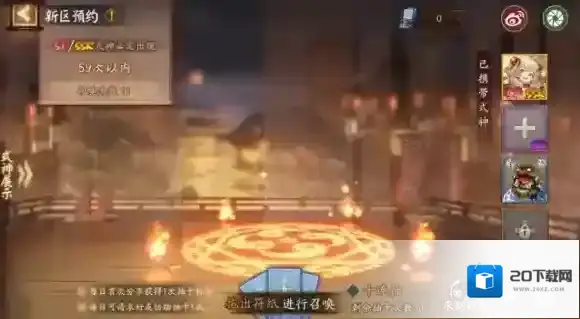 阴阳师符咒