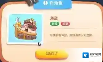 保卫萝卜4阿波尼克号第30关满星通关攻略