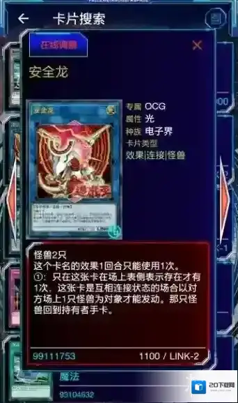游戏王YGO拷问巨人滤卡连锁攻略 拷问巨人连锁套路