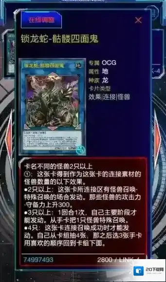 游戏王：新大师规则栗子球