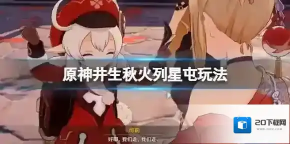 原神井生秋