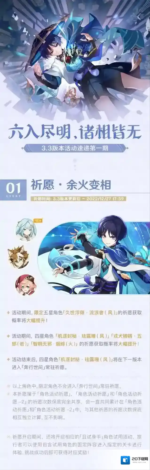 原神版本