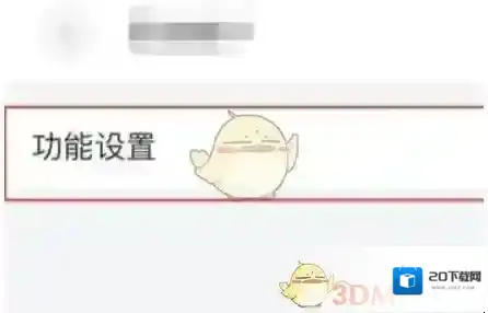 QQ邮箱关闭
