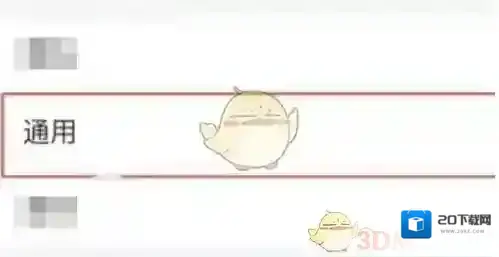 QQ邮箱打开