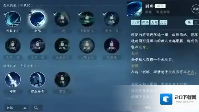 逆水寒属性