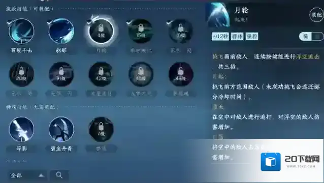 逆水寒对手