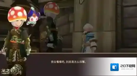 龙之谷你猜