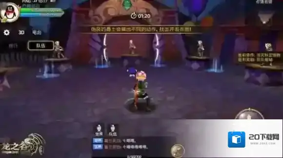 龙之谷这一