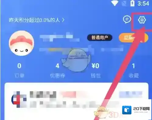 萝卜投研注销账号