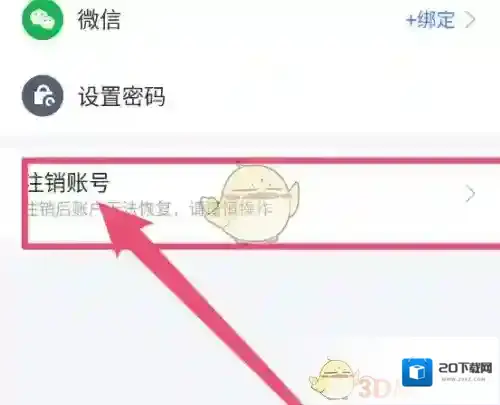 萝卜投研用户