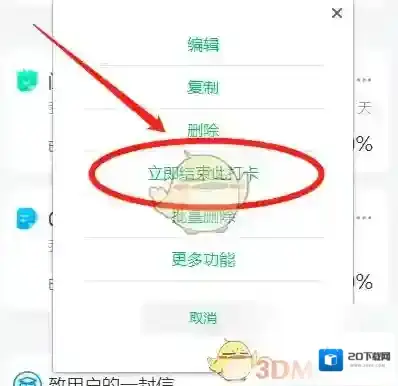 班级小管家班级