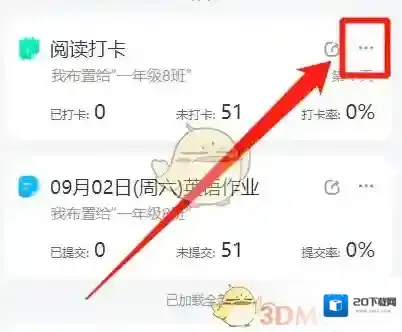 班级小管家小管家