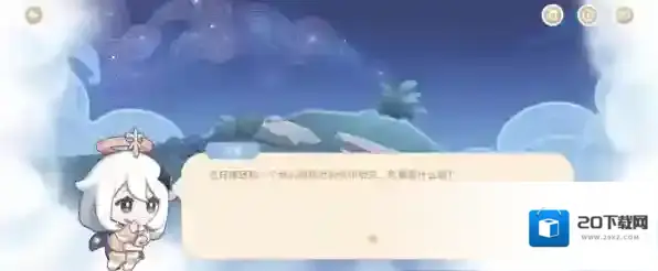 原神官方正版活动