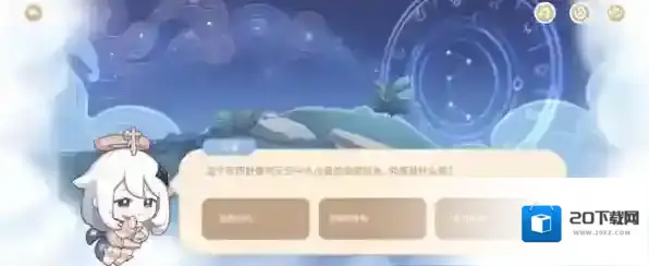 原神官方正版选择