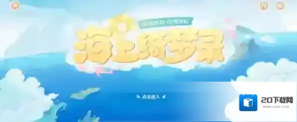 原神海上绮梦录活动第五关答案 活动网页答案攻略