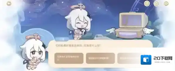 原神官方正版答案