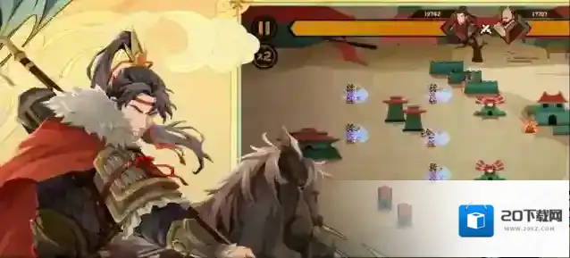 无悔华夏名臣