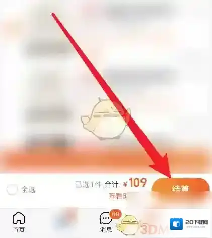 淘宝网用户